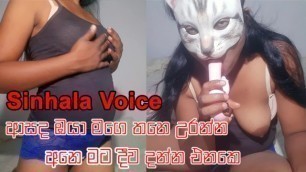 Hot Sri Lankan Cam Girl Solo Pussy and Asshole Fingering to Show Customer ???????????? 2023 මට දිව දාන්න