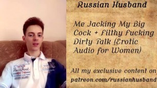 Me Jacking my Big Cock + Filthy Fucking Dirty Talk (Erotic Audio for Women)
